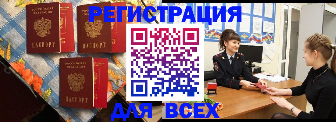 временная регистрация в квартире в Татарстане