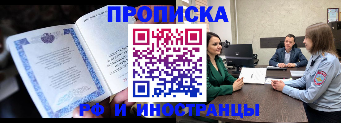 прописка от собственника в Татарстане