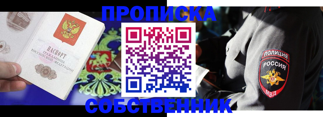 прописка поиск в Татарстане