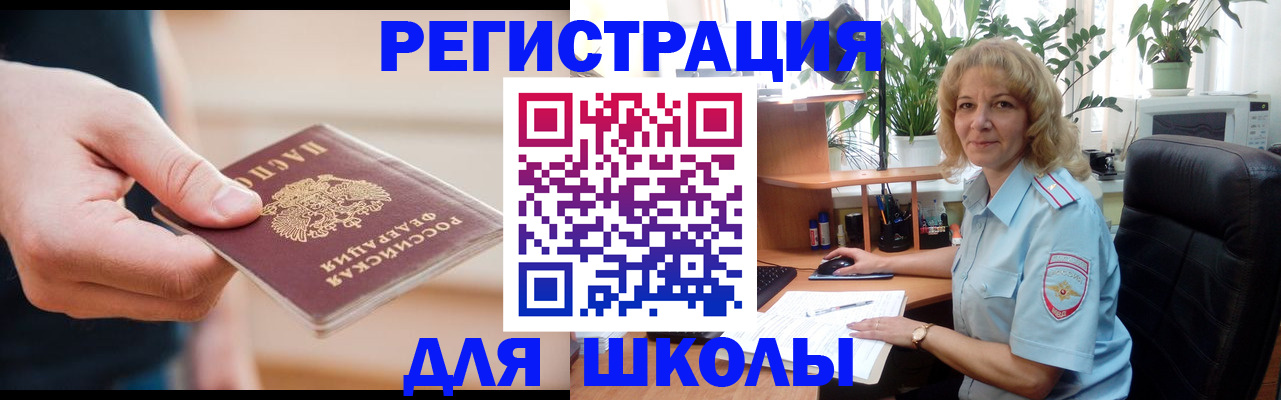 прописка поиск в Татарстане