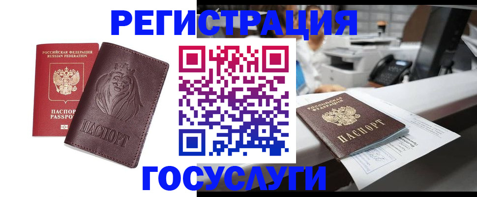 прописка гарантия в Татарстане