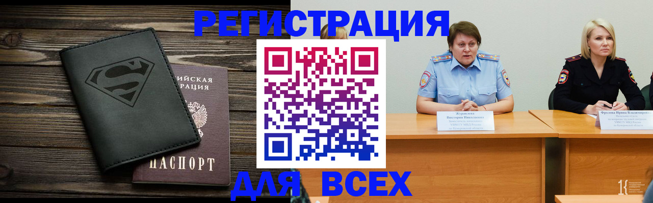прописка для военкомата в Татарстане